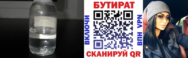 Купить  Сибай  Бутират буратино 