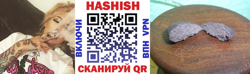 Гашиш VHQ Купить где Сибай
