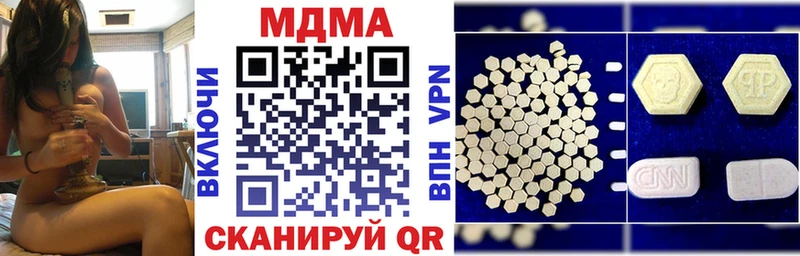 Купить закладки  Сибай  МДМА VHQ 