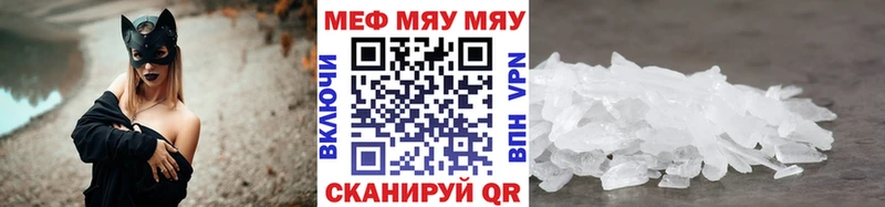 Меф кристаллы Сибай